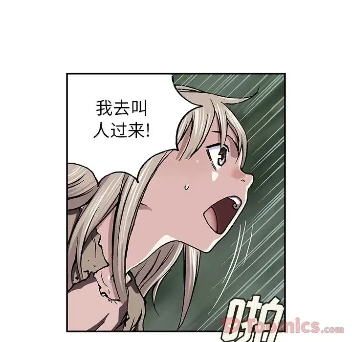 漫画《深海兽》第47章第30张图