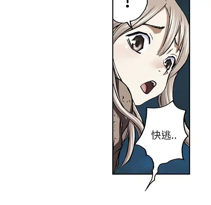漫画《深海兽》第47章第33张图