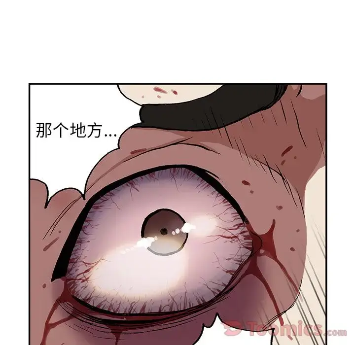 漫画《深海兽》第47章第34张图