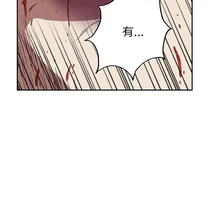 漫画《深海兽》第47章第35张图