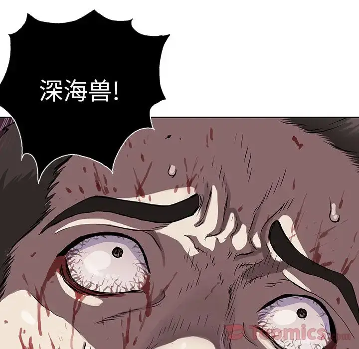 漫画《深海兽》第47章第36张图
