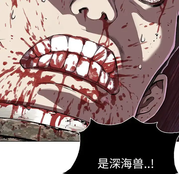 漫画《深海兽》第47章第37张图