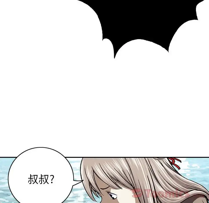 漫画《深海兽》第47章第38张图