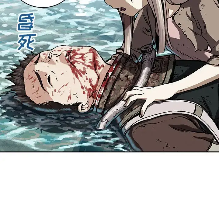 漫画《深海兽》第47章第39张图