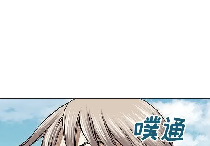 漫画《深海兽》第47章第4张图