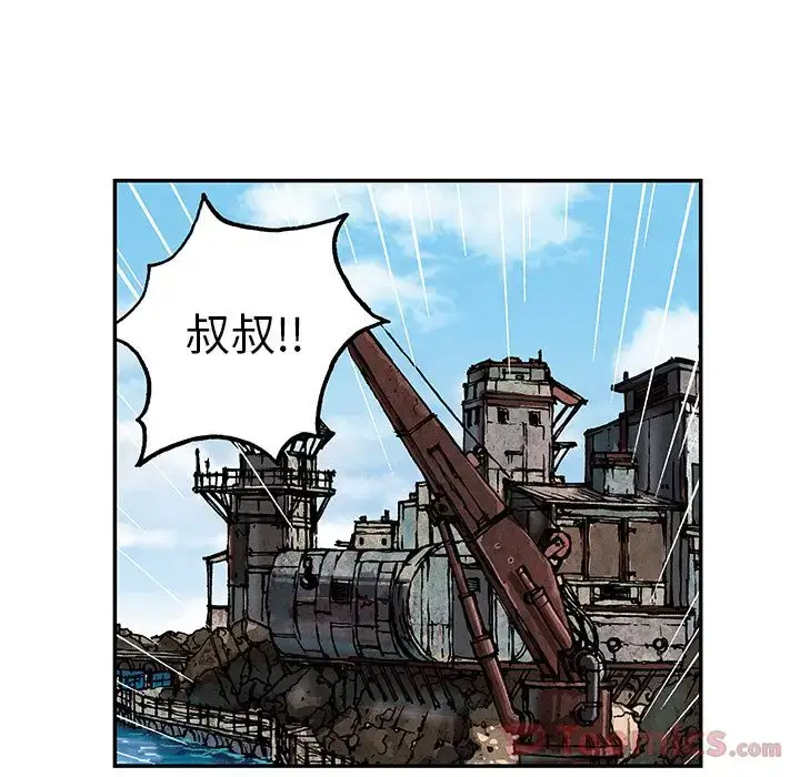 漫画《深海兽》第47章第40张图