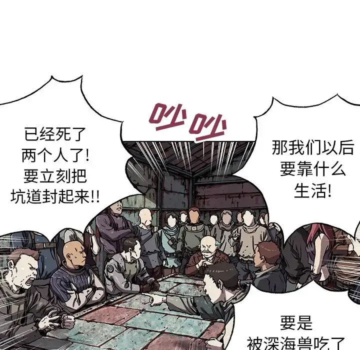 漫画《深海兽》第47章第43张图