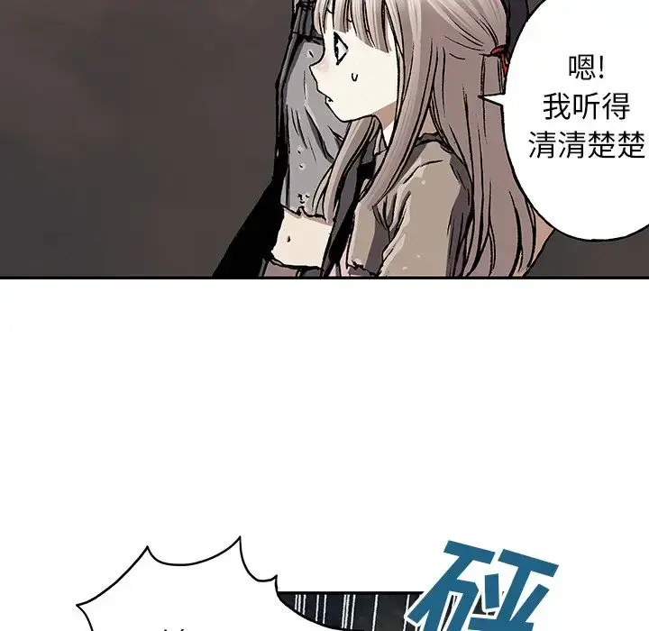 漫画《深海兽》第47章第45张图