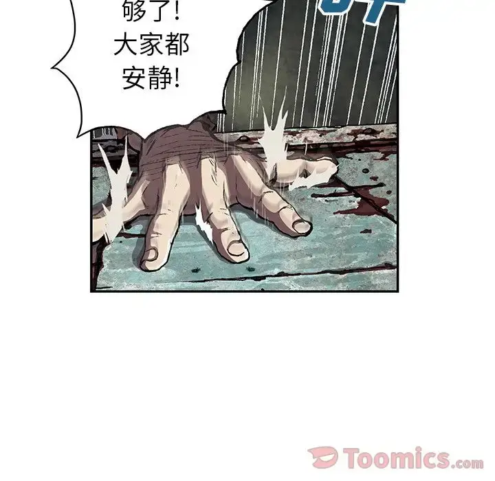 漫画《深海兽》第47章第46张图
