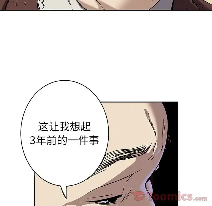 漫画《深海兽》第47章第48张图