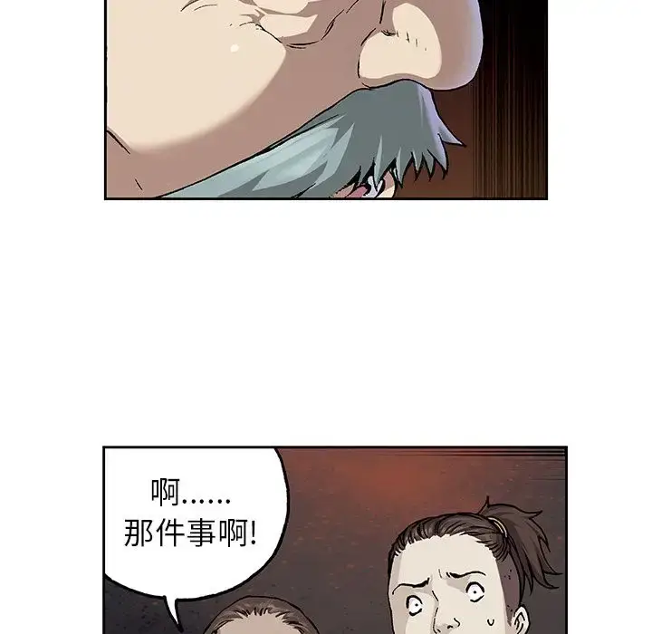 漫画《深海兽》第47章第49张图