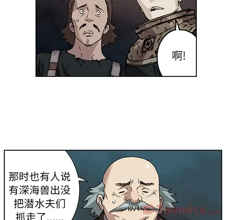漫画《深海兽》第47章第50张图