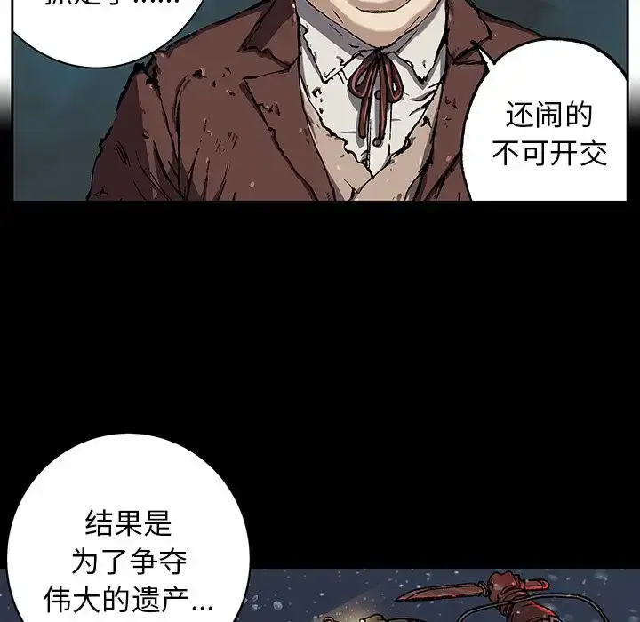 漫画《深海兽》第47章第51张图