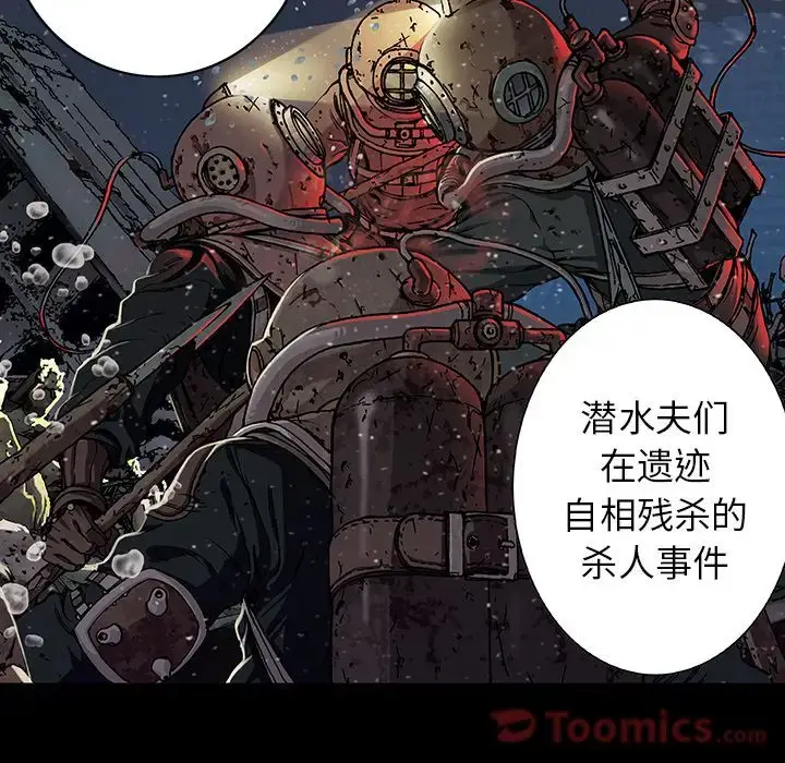 漫画《深海兽》第47章第52张图