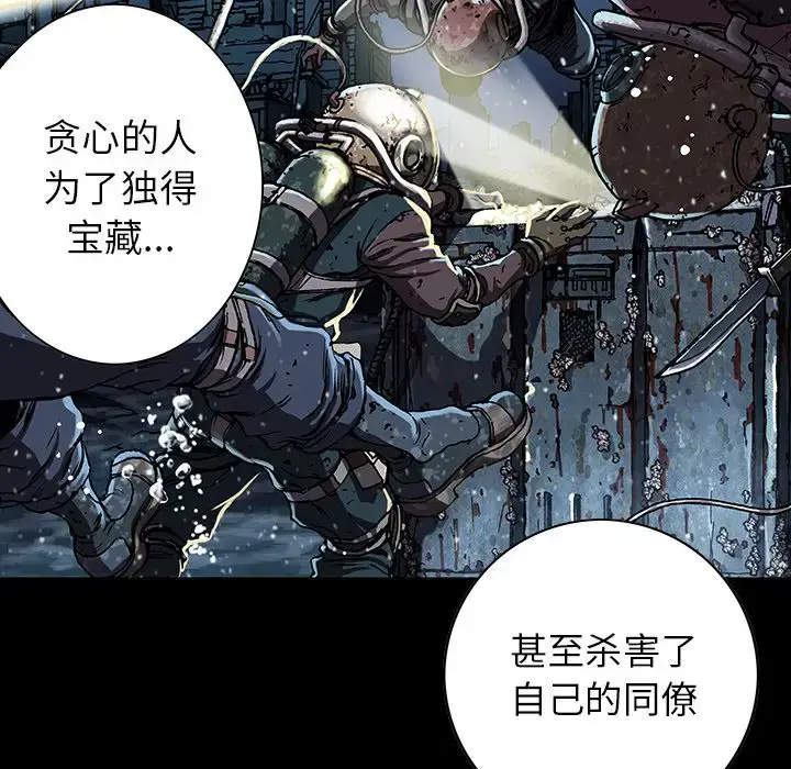 漫画《深海兽》第47章第55张图