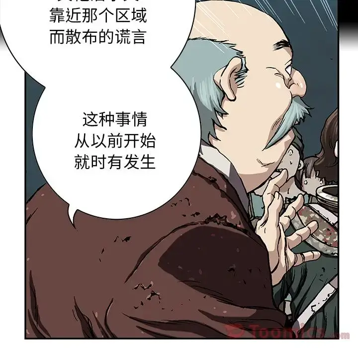 漫画《深海兽》第47章第58张图