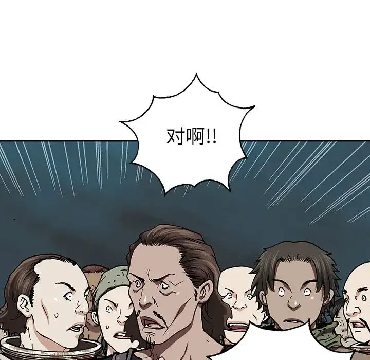 漫画《深海兽》第47章第59张图