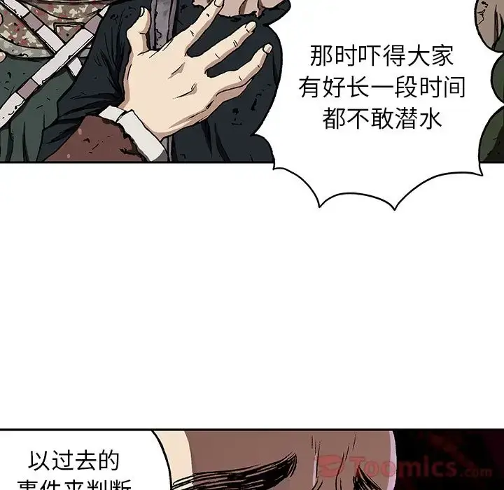 漫画《深海兽》第47章第60张图