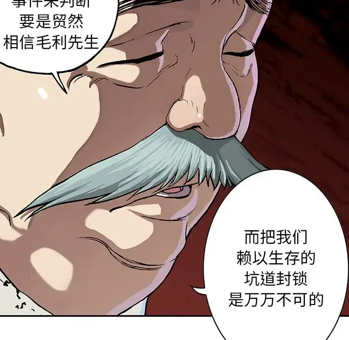 漫画《深海兽》第47章第61张图
