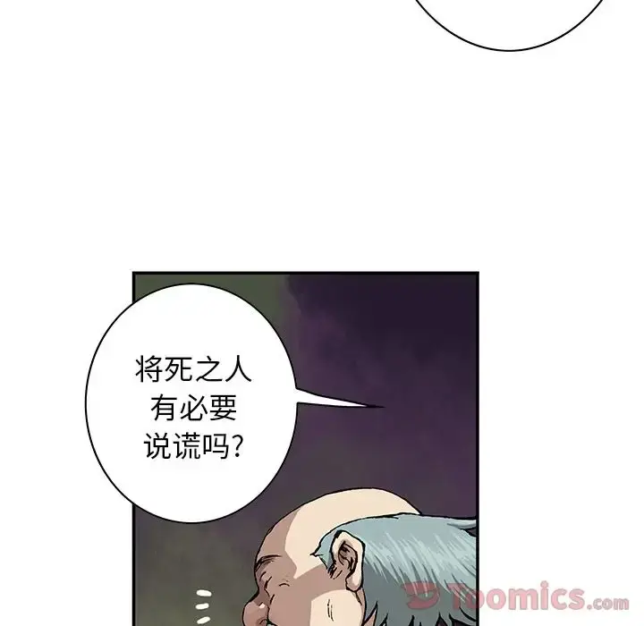 漫画《深海兽》第47章第62张图