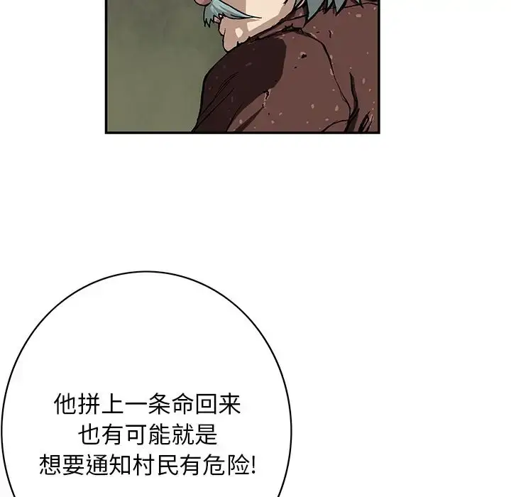 漫画《深海兽》第47章第63张图