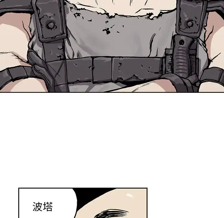 漫画《深海兽》第47章第65张图