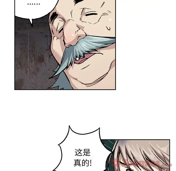 漫画《深海兽》第47章第66张图