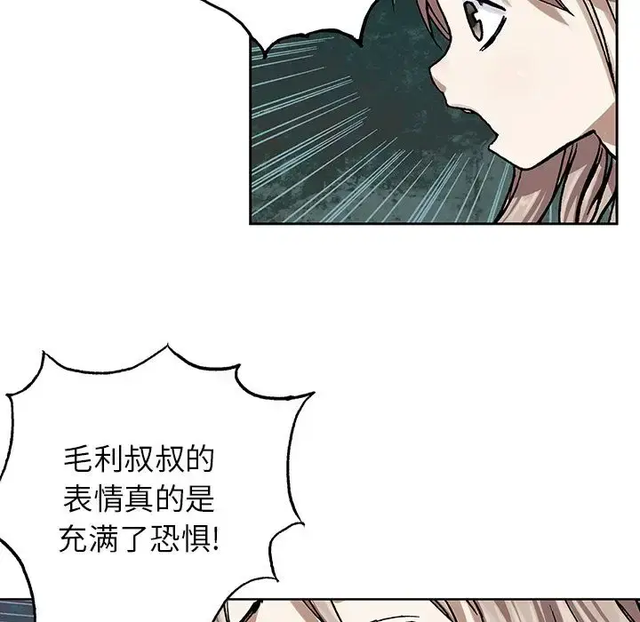 漫画《深海兽》第47章第67张图