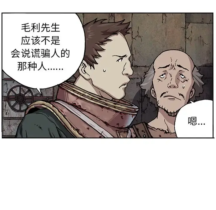 漫画《深海兽》第47章第69张图