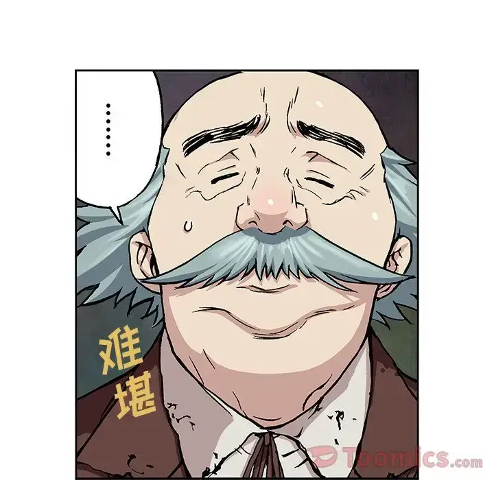 漫画《深海兽》第47章第70张图