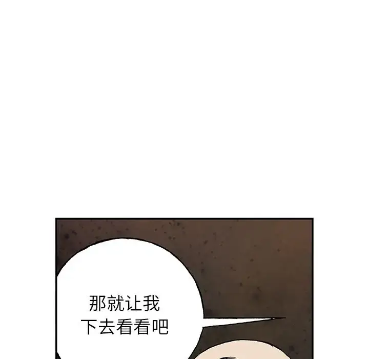 漫画《深海兽》第47章第71张图