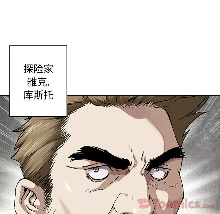 漫画《深海兽》第47章第74张图