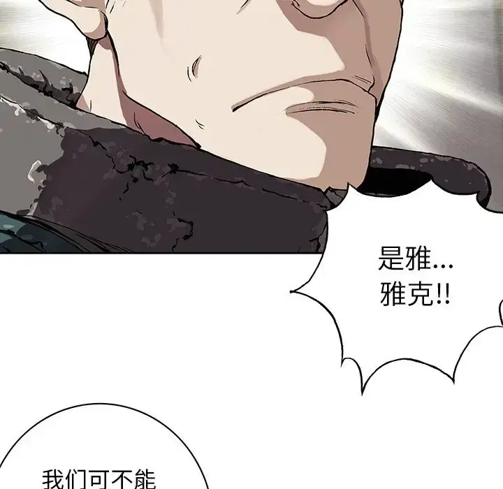 漫画《深海兽》第47章第75张图