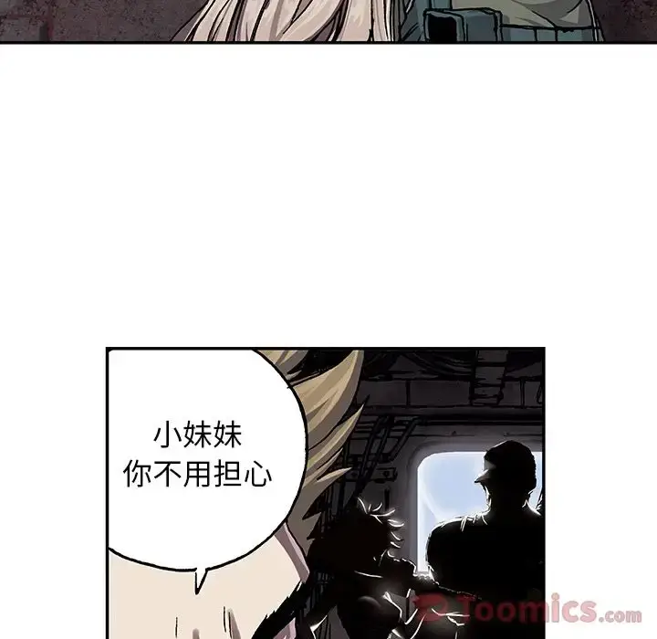 漫画《深海兽》第47章第78张图