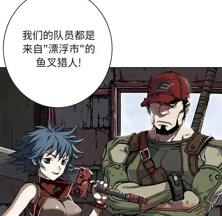 漫画《深海兽》第47章第80张图