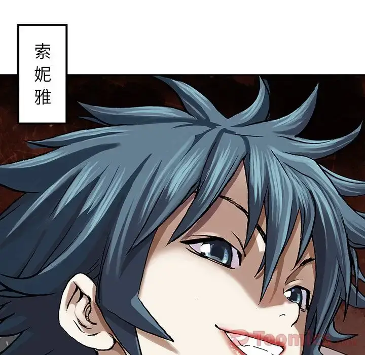 漫画《深海兽》第47章第82张图
