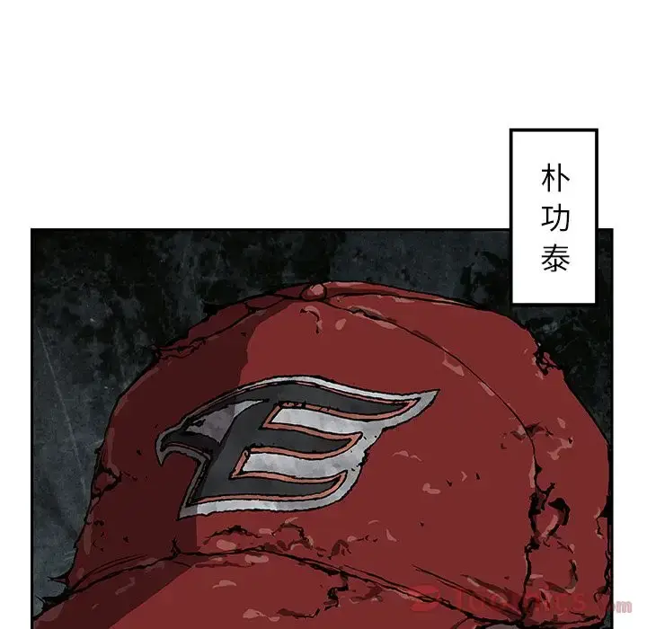 漫画《深海兽》第47章第84张图