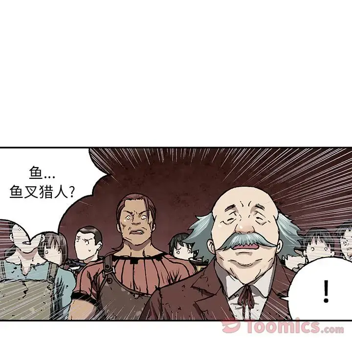 漫画《深海兽》第47章第86张图