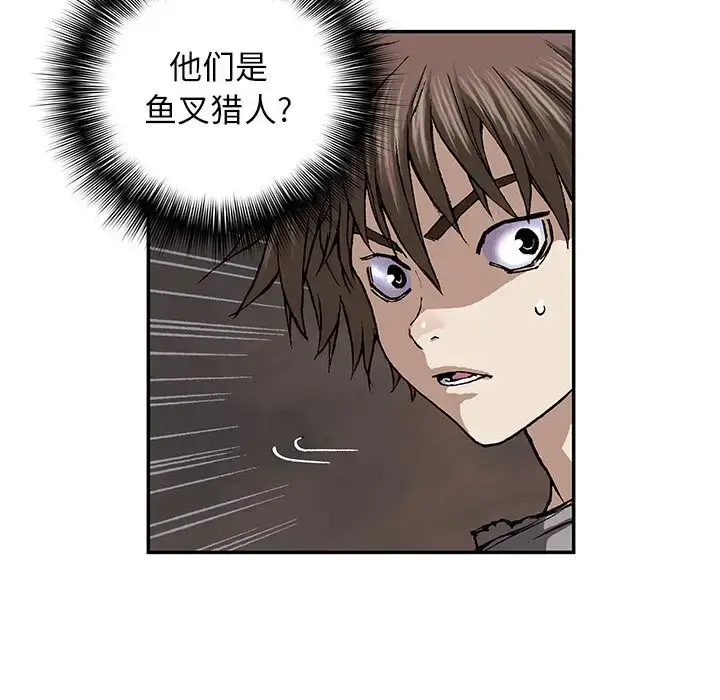 漫画《深海兽》第47章第89张图