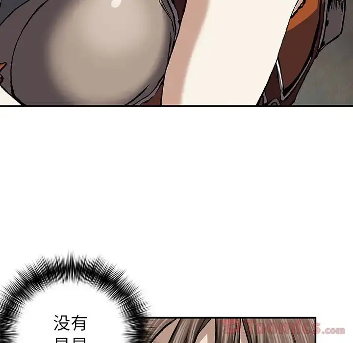 漫画《深海兽》第47章第92张图