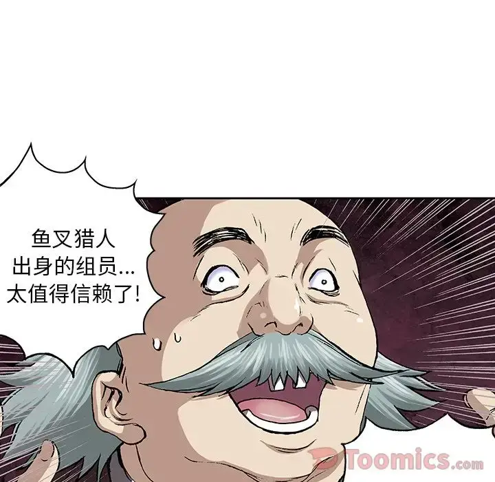 漫画《深海兽》第47章第94张图
