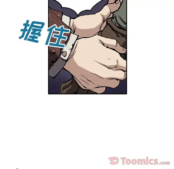 漫画《深海兽》第47章第96张图