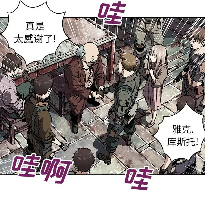 漫画《深海兽》第47章第97张图
