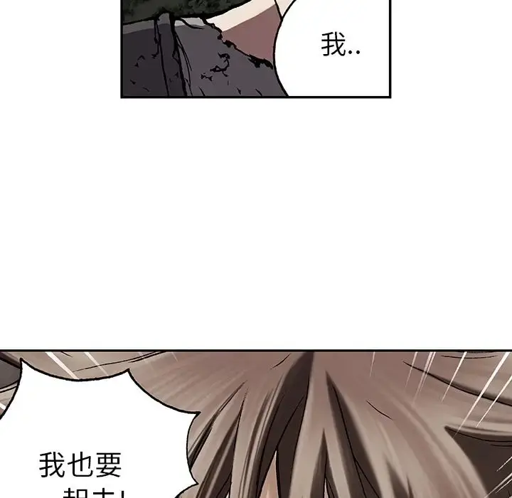 漫画《深海兽》第47章第99张图