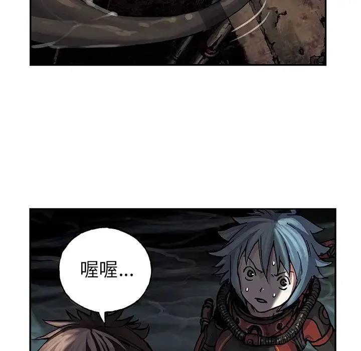 漫画《深海兽》第57章第13张图