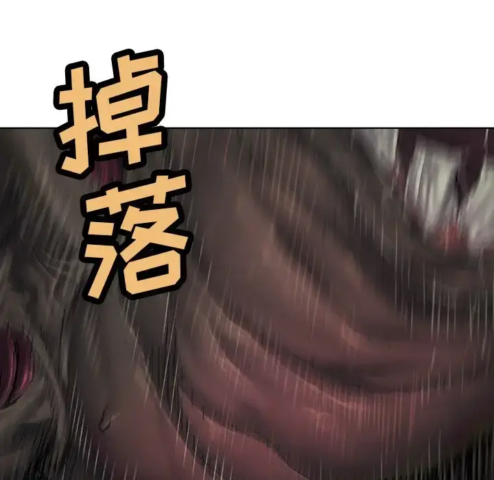 漫画《深海兽》第57章第15张图