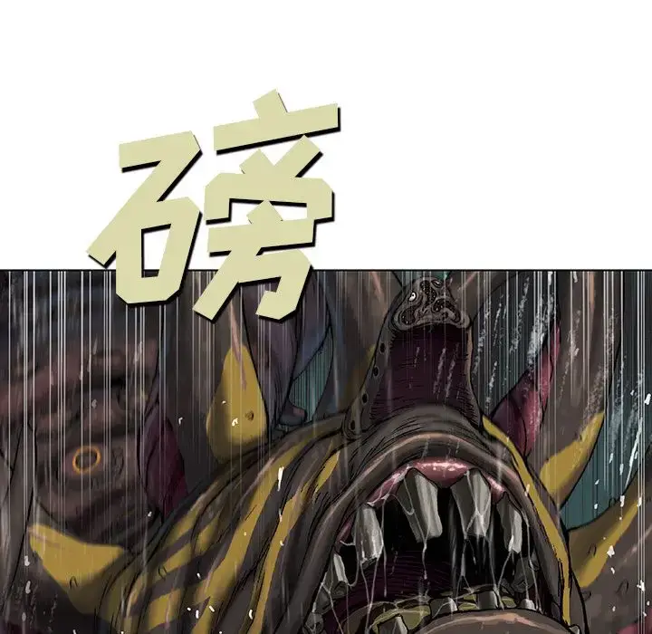 漫画《深海兽》第57章第17张图