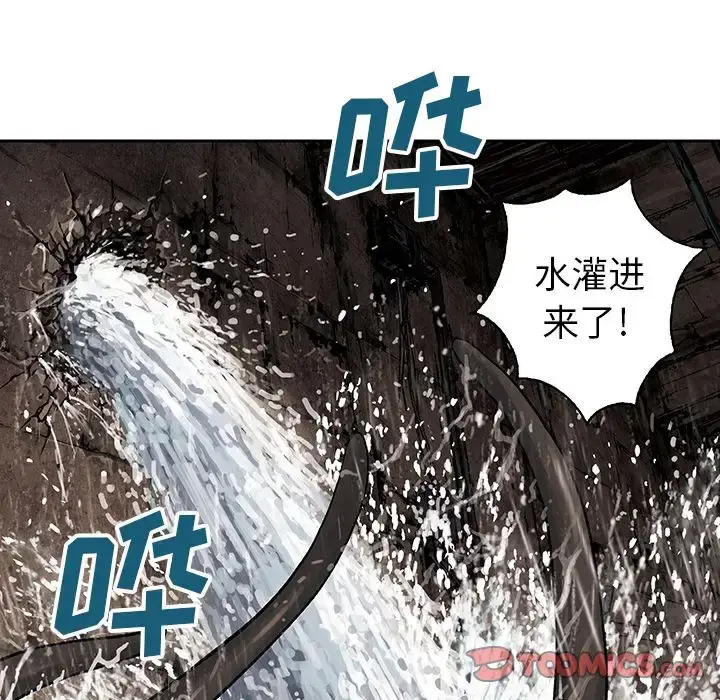 漫画《深海兽》第57章第20张图