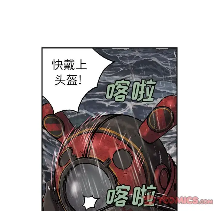漫画《深海兽》第57章第22张图