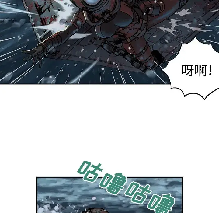 漫画《深海兽》第57章第33张图